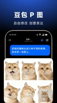 豆包2026免费版