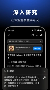豆包2026免费版