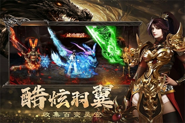 烈焰觉醒征战服