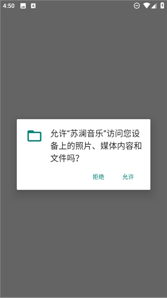 苏澜音乐手机版app下载