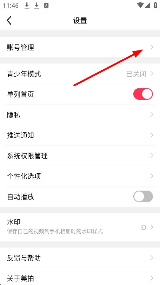 美拍相机安卓版下载