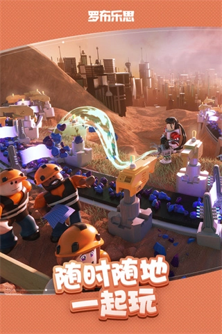罗布乐思汉化版2