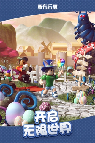 罗布乐思汉化版1