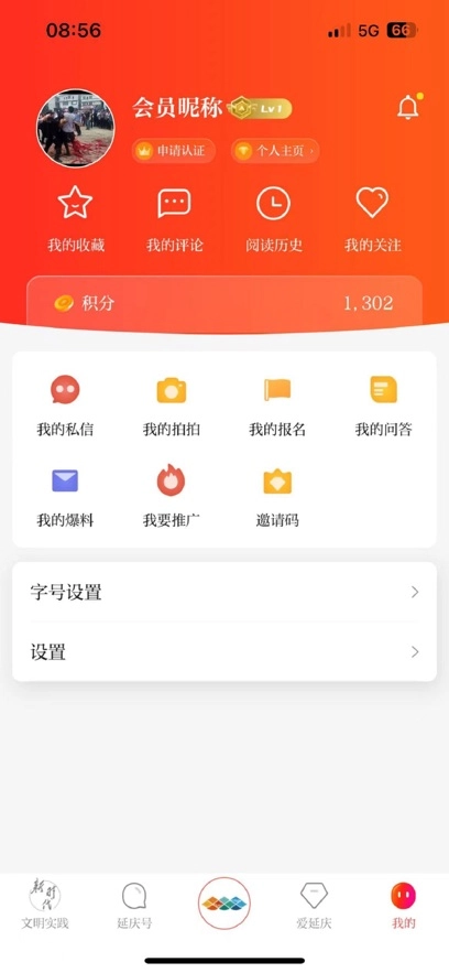 北京延庆最新版截图1