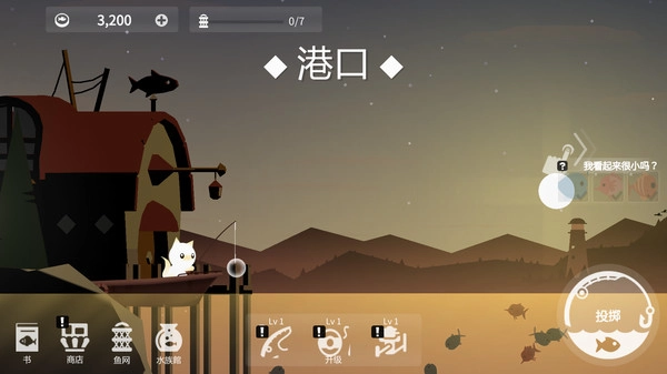 垂钓猫猫游戏截图1