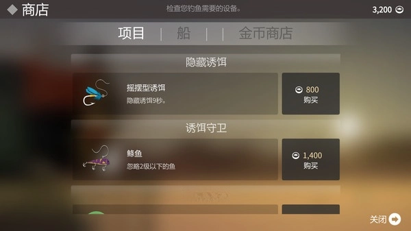 垂钓猫猫游戏截图3