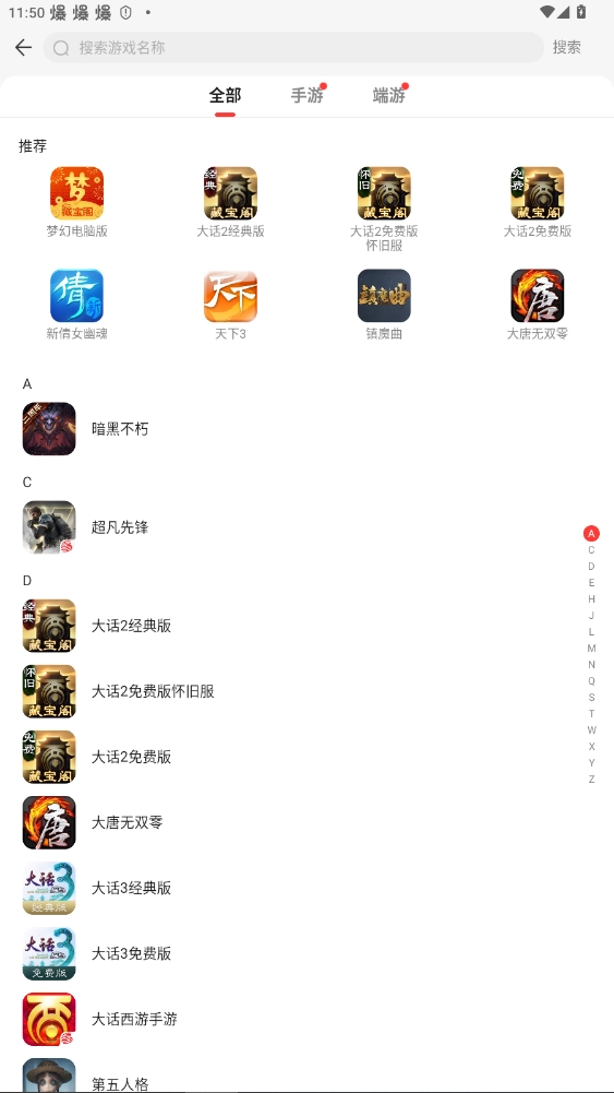 天下3藏宝阁交易平台最新版2