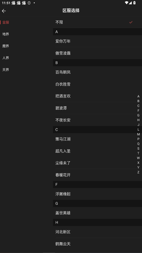 天下3藏宝阁交易平台最新版4