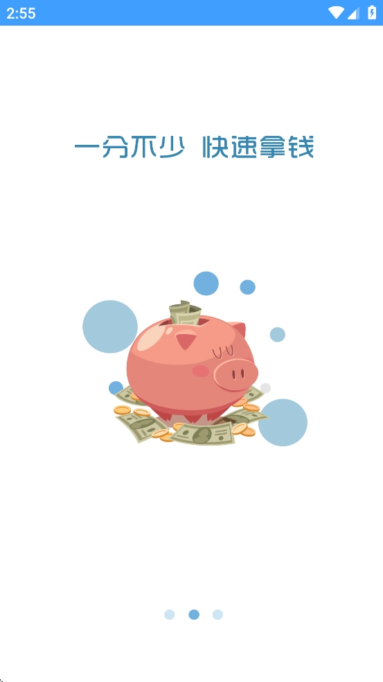 琪旺货运安卓(2)