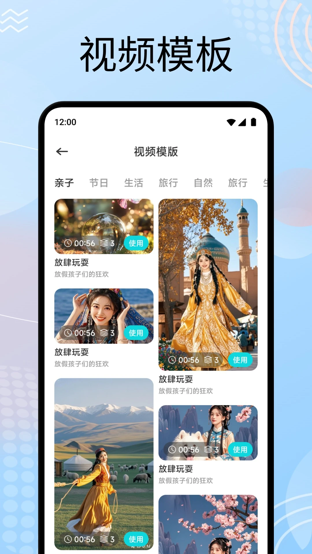 云推巨创创作安卓版(4)