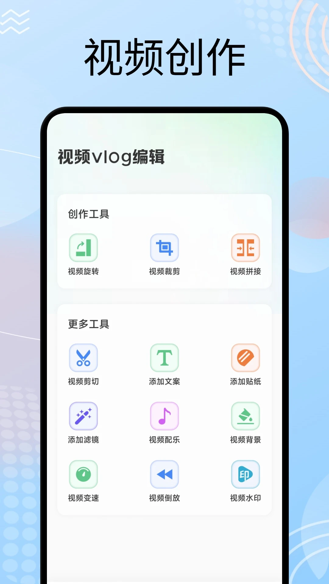 云推巨创创作安卓版(3)