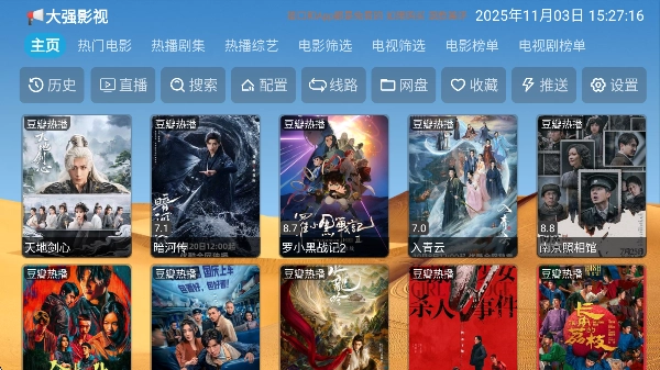 大强影视最新版-图4