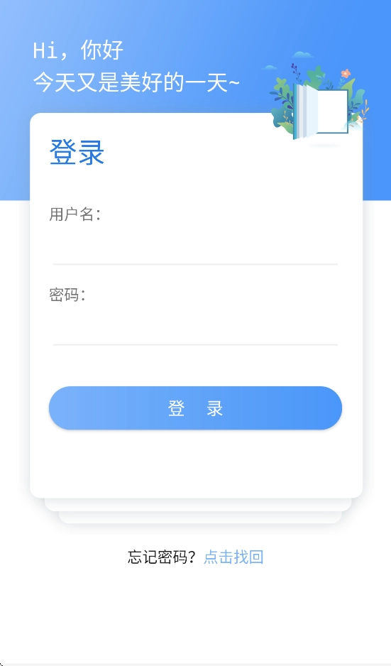 上铁培训安卓版图4