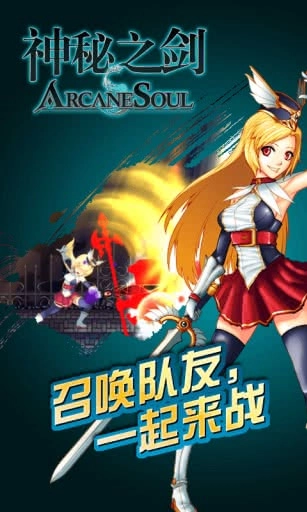 神秘之剑直装版图1
