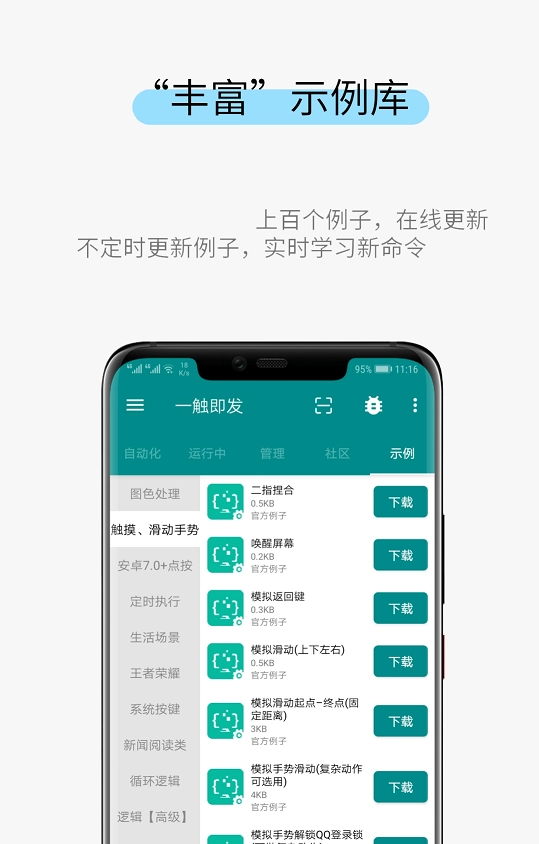 一触即发最新版图4