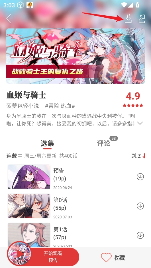 新漫画2026