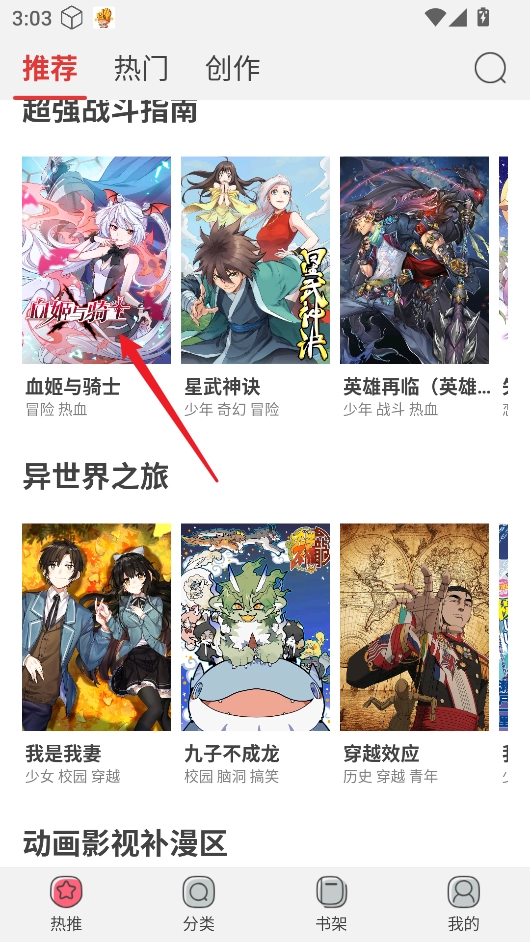 新漫画2026