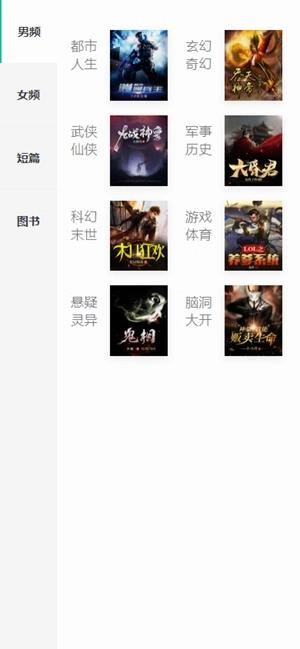 阅友免费小说手机版截图3