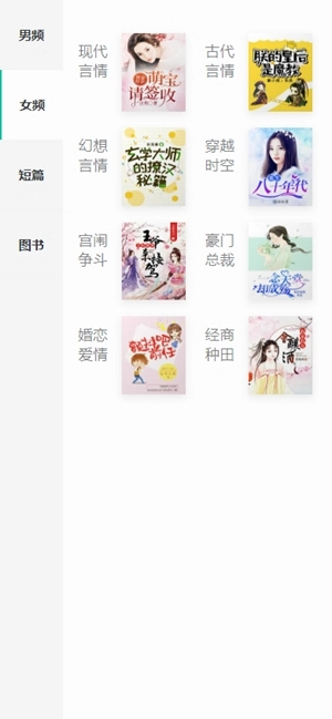 阅友免费小说手机版截图4