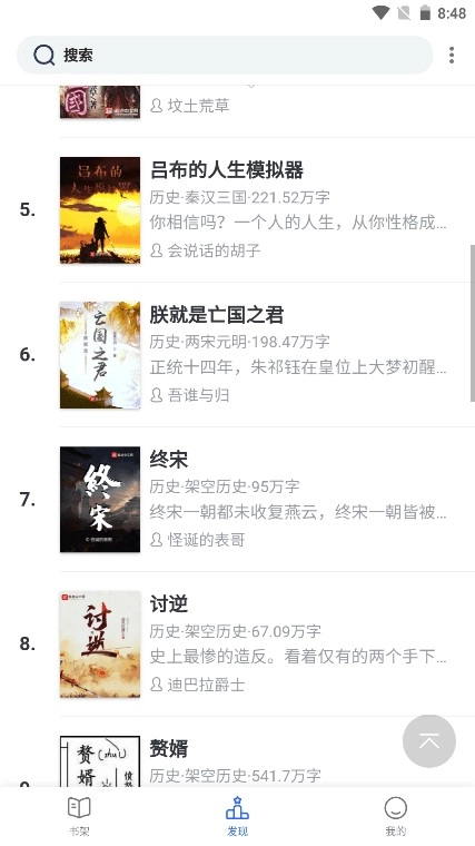 红尘阅读-图3