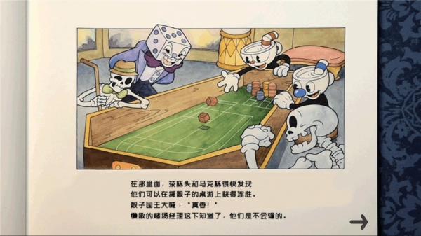 茶杯头大冒险免费版图4