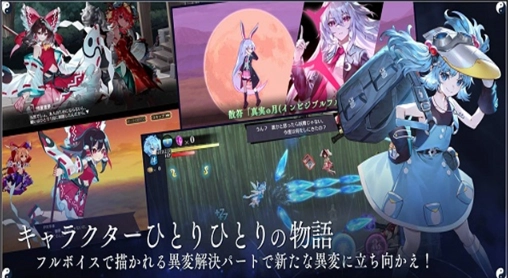 东方幻想Eclipse截图2