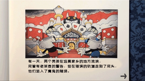 茶杯头大冒险免费版图2