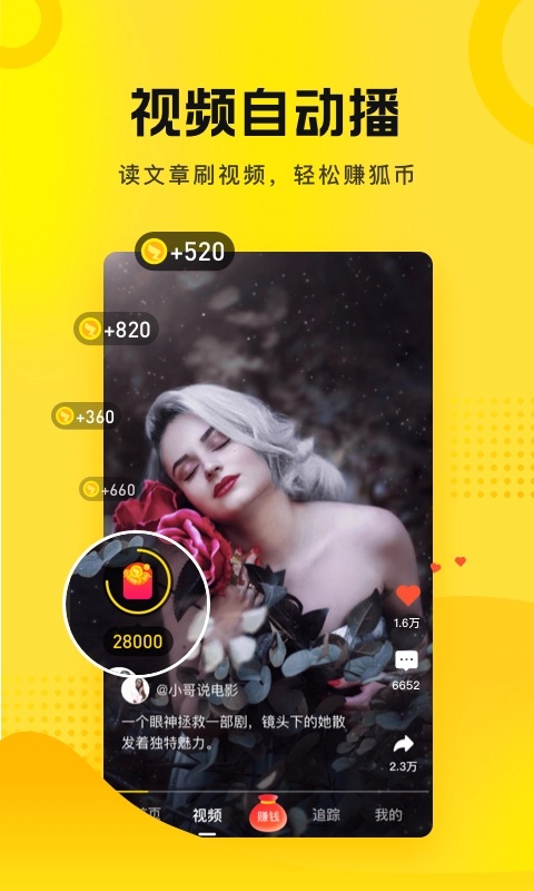 搜狐资讯-图2