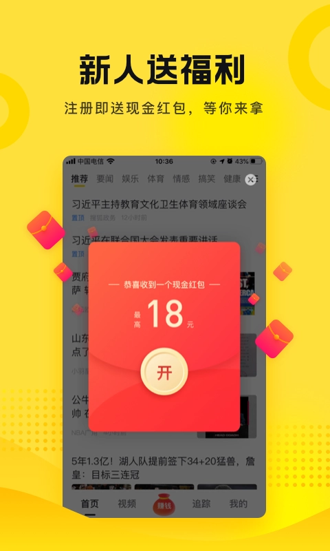 搜狐资讯-图4
