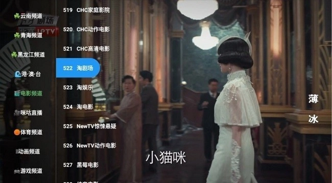 晨瑞电视apk安装包图5