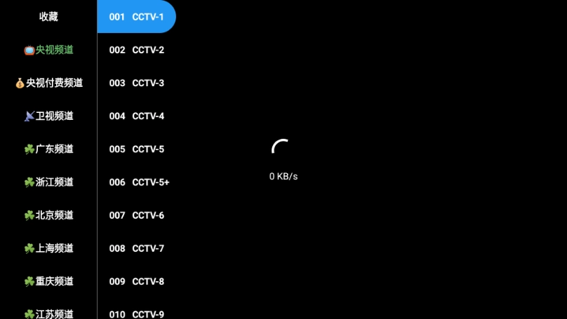 晨瑞电视apk安装包图3