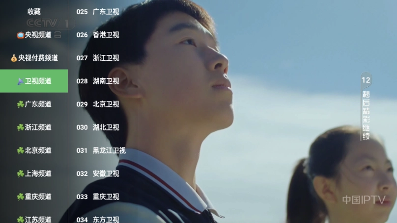 晨瑞电视apk安装包图1