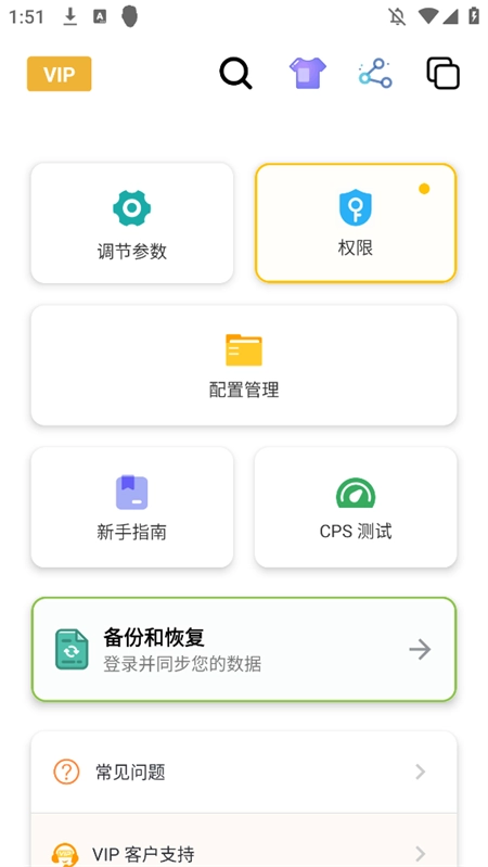 刀剑连点器(至尊)图4