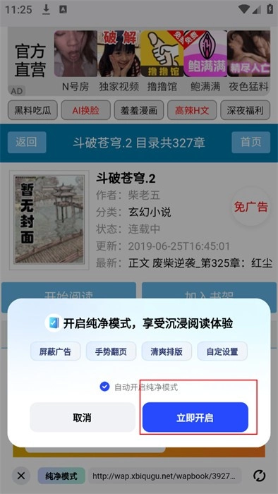 悦搜浏览器最新版图6