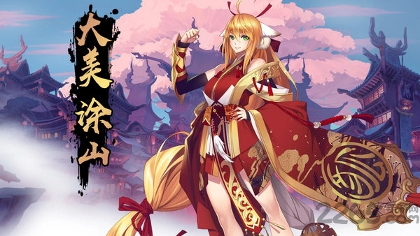 狐妖小红娘图2
