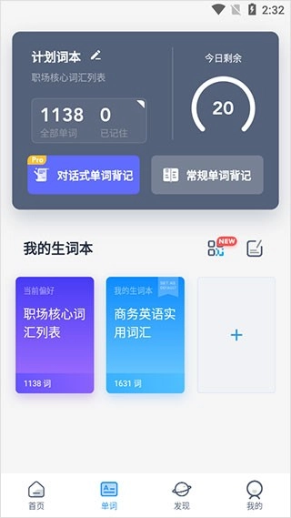 海词词典2026版图3