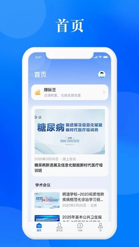 脉蓝图4