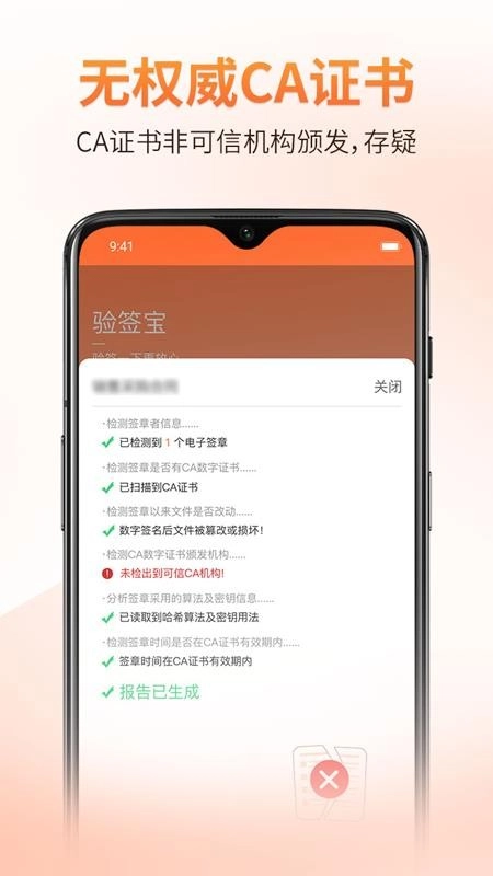 验签宝图2