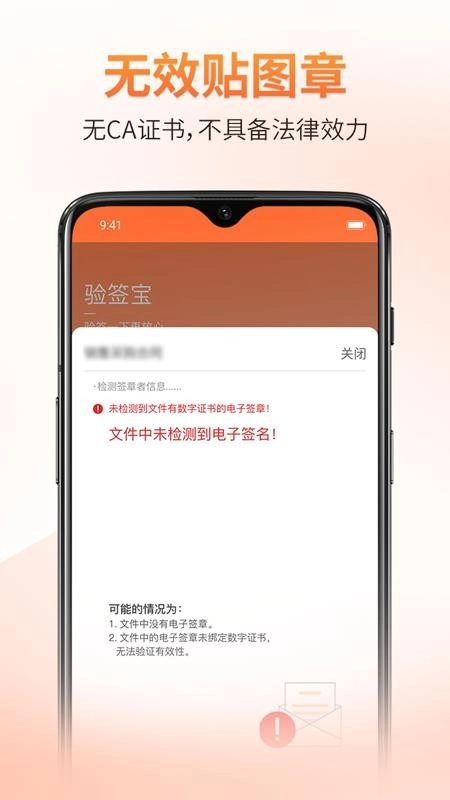 验签宝图1