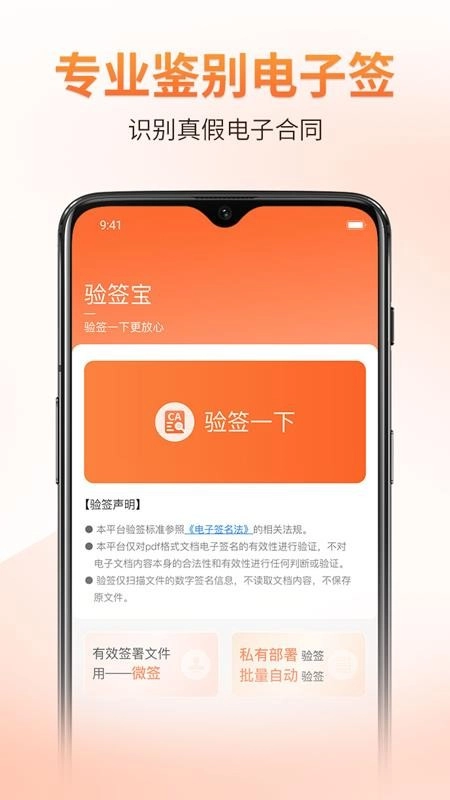 验签宝图4