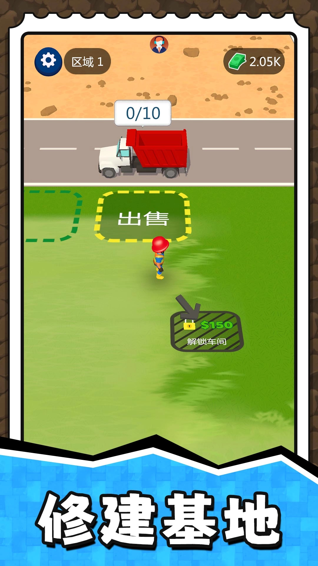 挖掘奇缘探险家图2