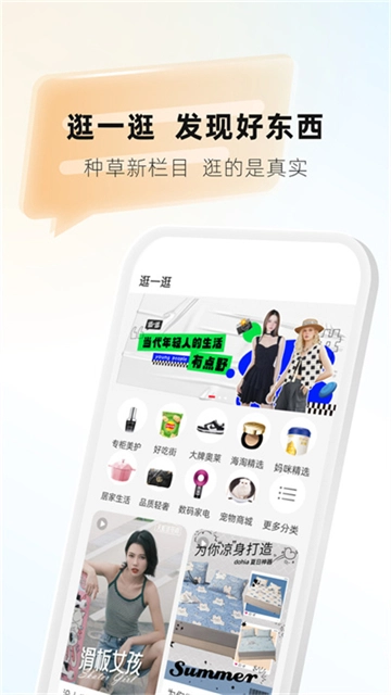 天虹手机版图1