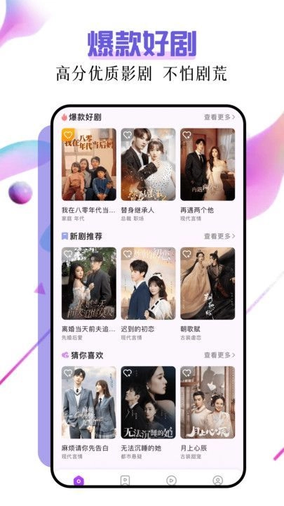 子诗短剧-图4