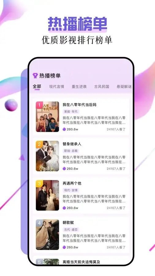 子诗短剧-图3