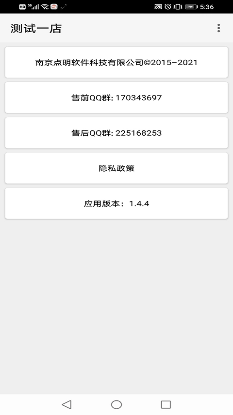 点明云记账通用版图2