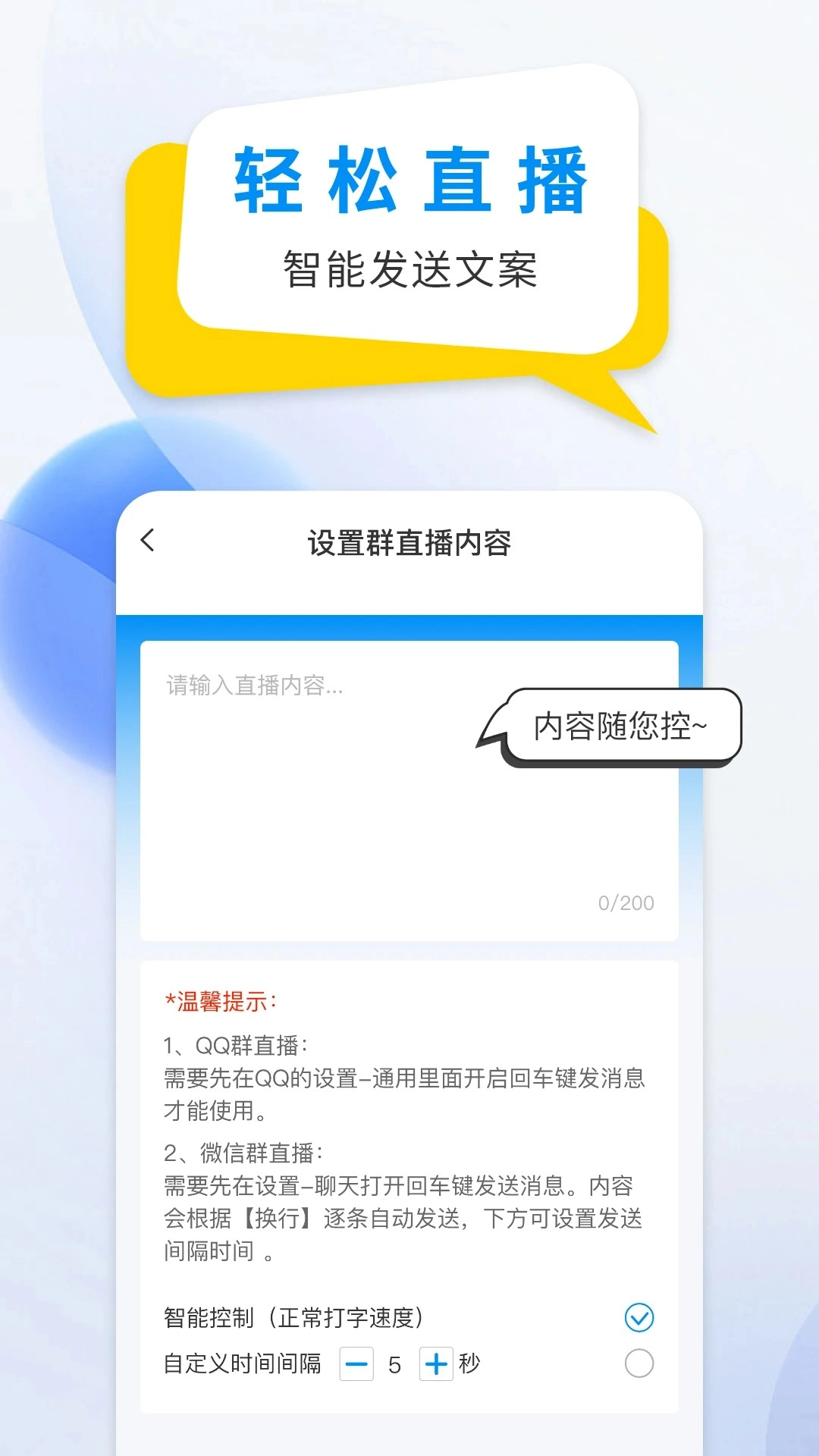 微商防折叠输入法手机免费版图1