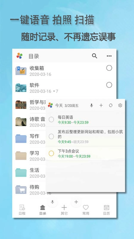 思事自我管理(3)