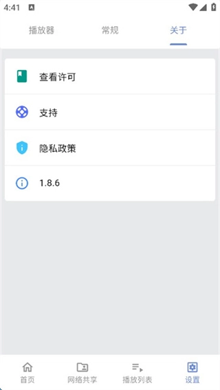 Reex播放器(4)