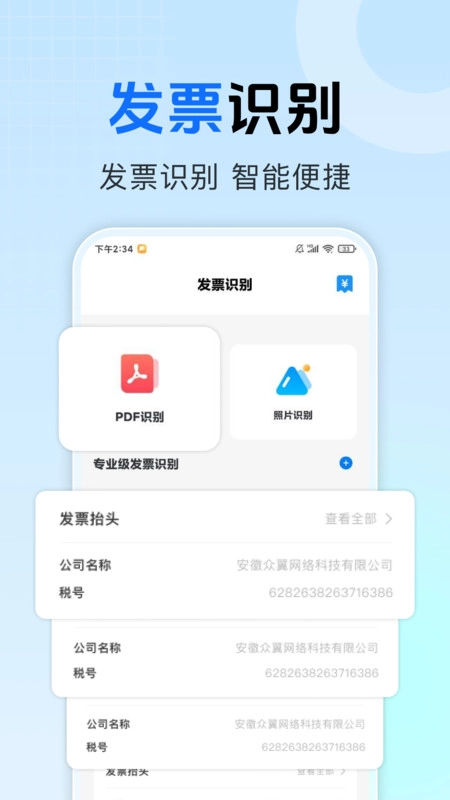 快嘀代驾司机-图2