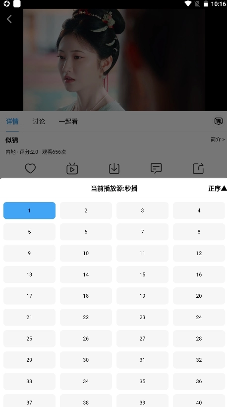 爱看影视去广告图1